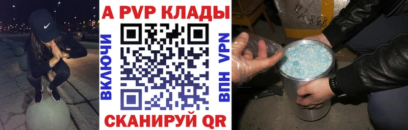 A-PVP кристаллы  где можно купить наркотик  Норильск 