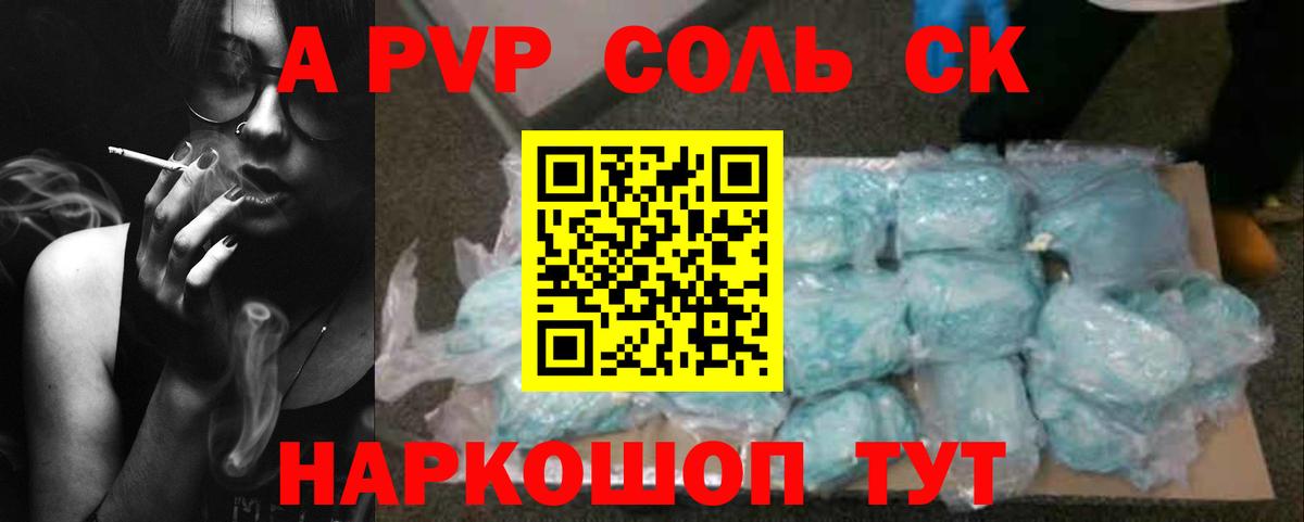 Alfa_PVP крисы CK Норильск