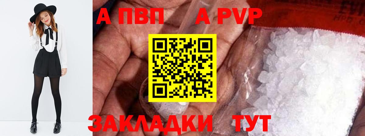 APVP кристаллы  Вход с VPN  Норильск  APVP  A-PVP мука 