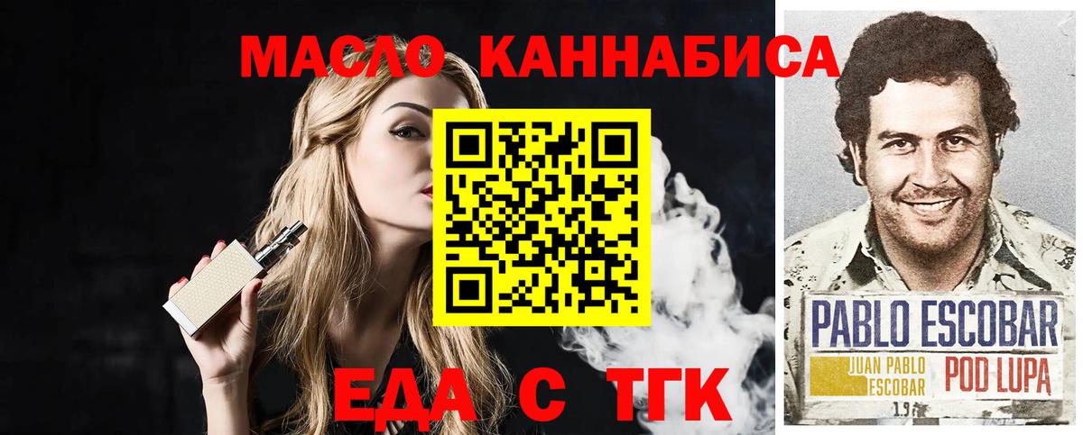 Норильск  Canna-Cookies конопля  Вход с VPN 