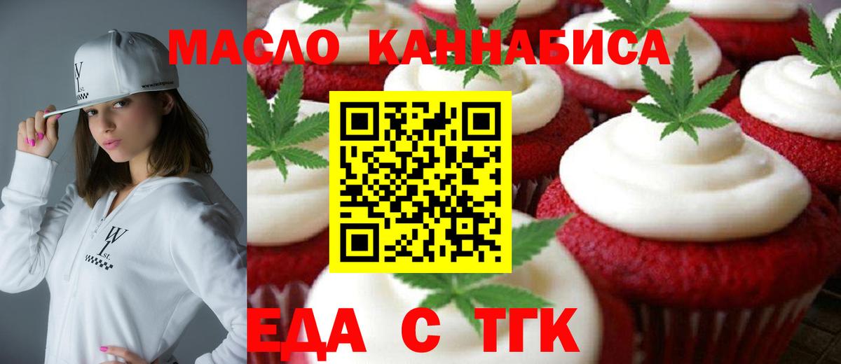Canna-Cookies марихуана Норильск