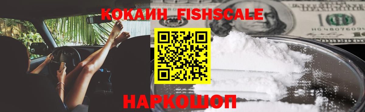 Кокаин 97%  Вход с VPN  Cocaine  Норильск 