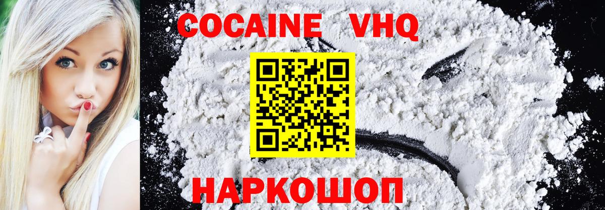 Cocaine 97% Норильск