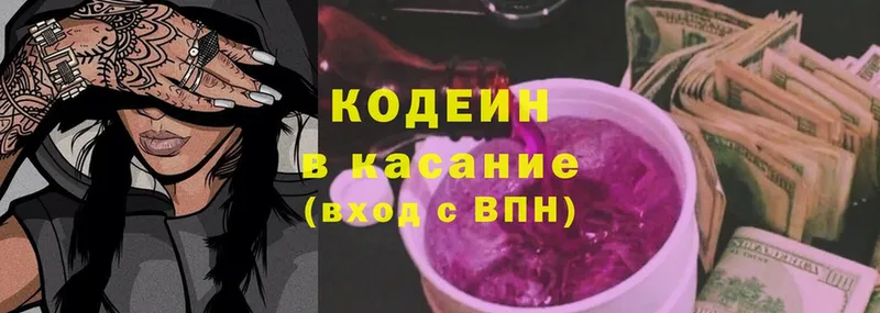 Кодеин напиток Lean (лин)  купить наркотики цена  Норильск 