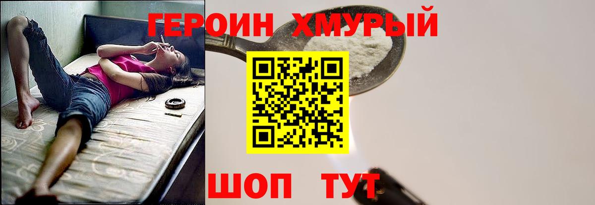 ГЕРОИН афганец Норильск