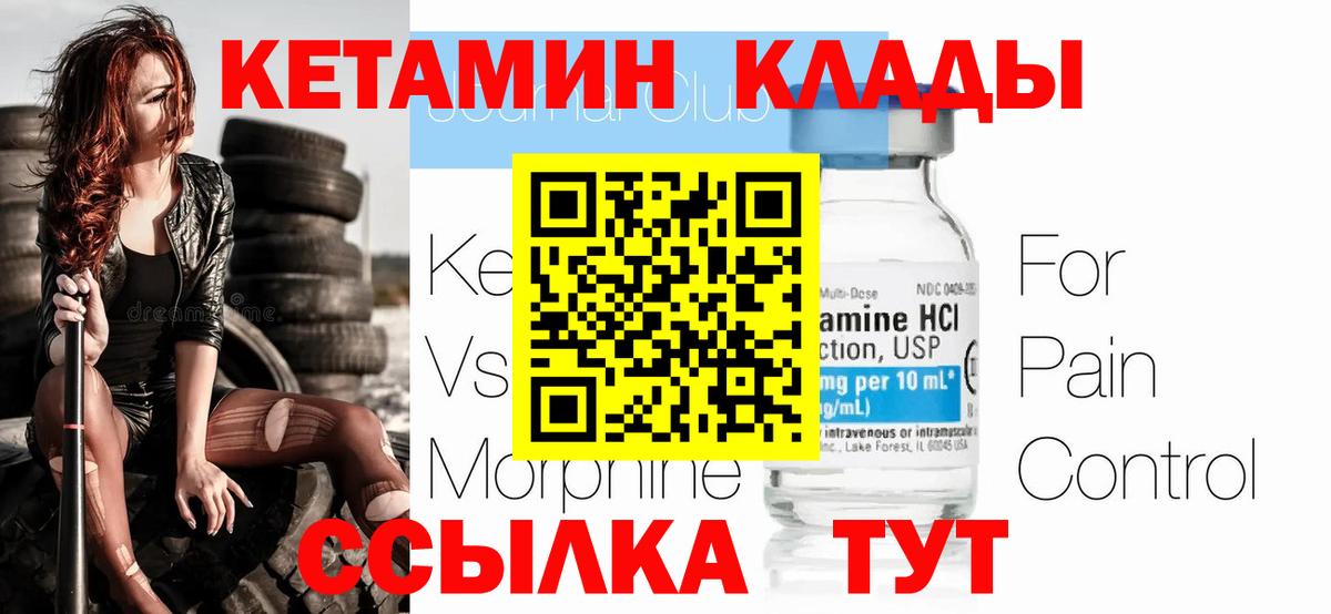 мега ссылка  КЕТАМИН VHQ  Вход с VPN  Кетамин ketamine  Норильск 