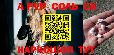 синтетический гашиш Волгодонск
