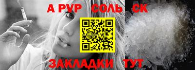 альфа пвп VHQ Волжский