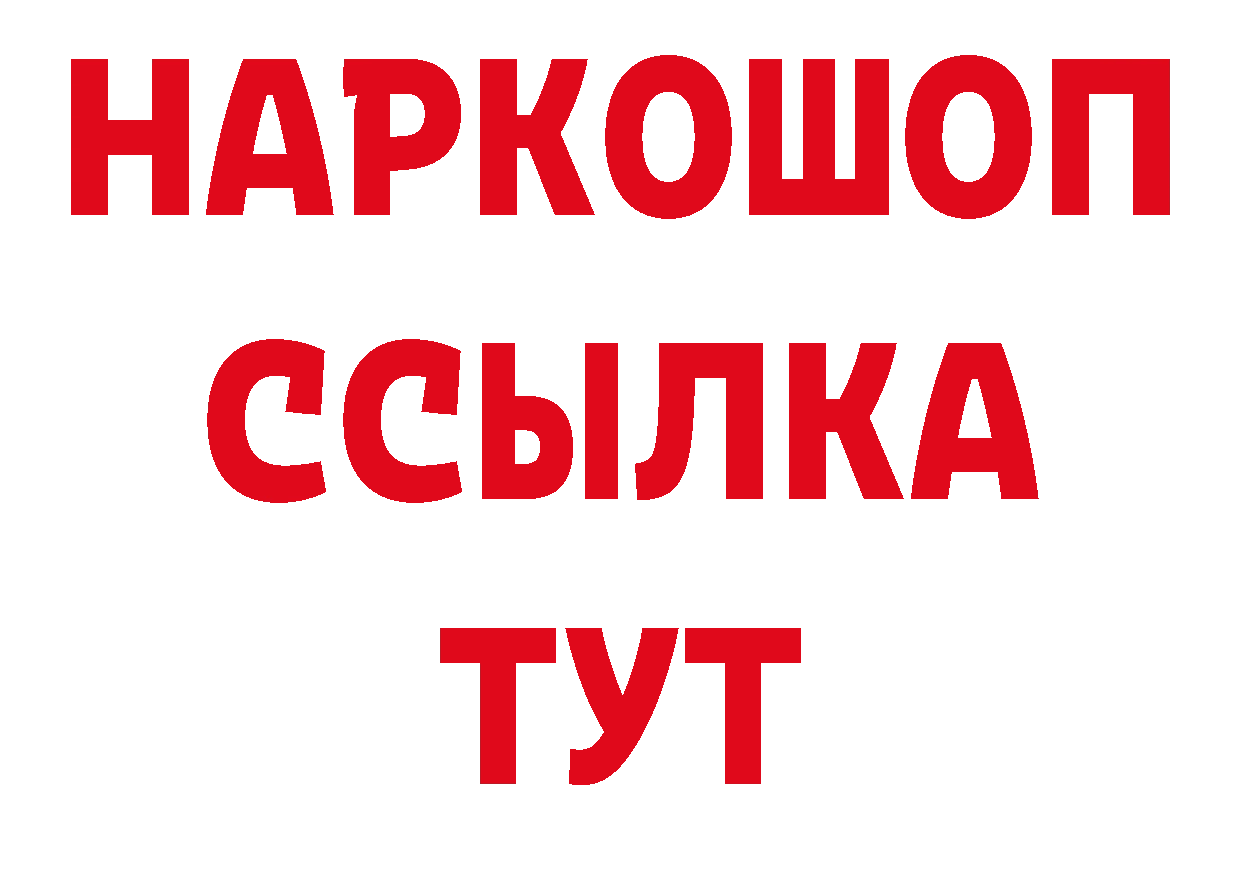 Бутират бутик сайт площадка кракен Норильск