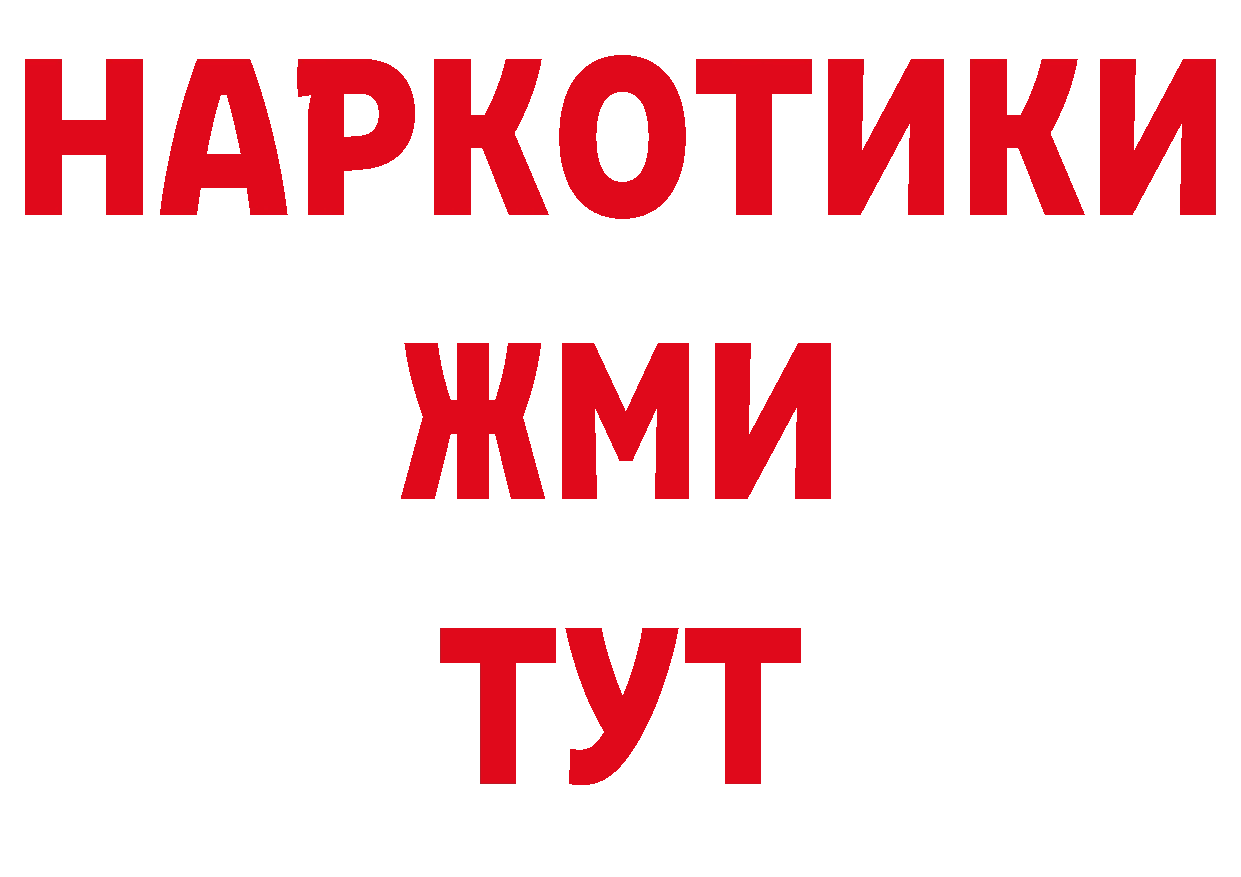 Что такое наркотики нарко площадка как зайти Норильск