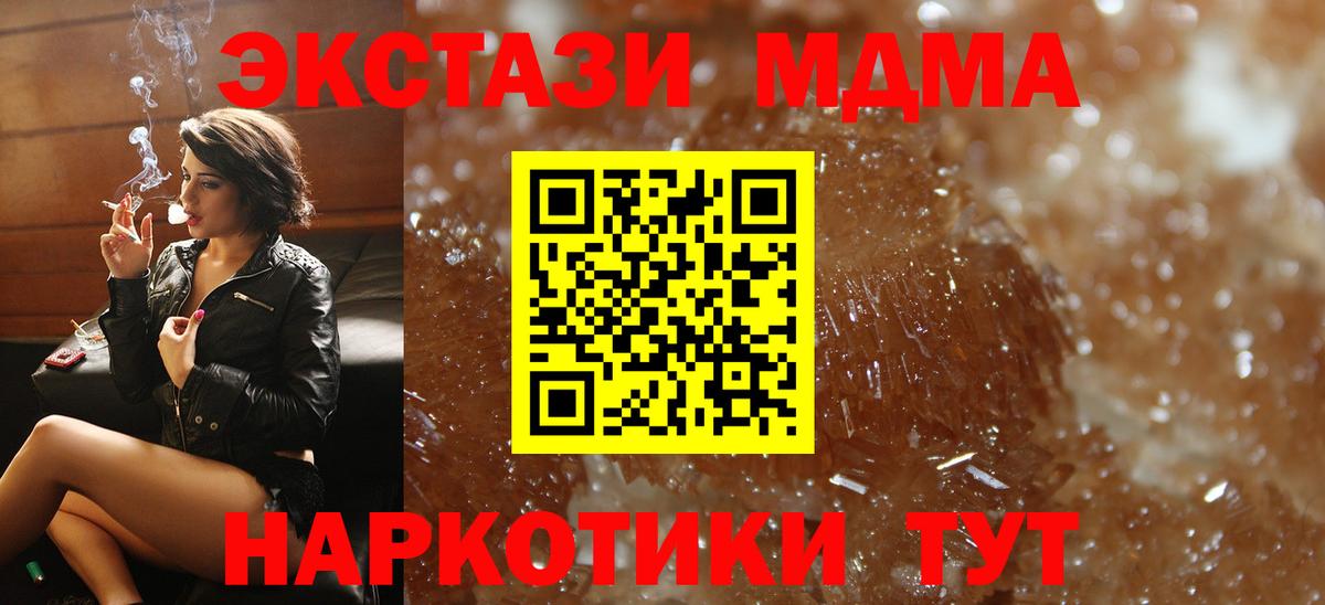МДМА Molly  Вход с VPN  MDMA  Норильск  МДМА Molly 