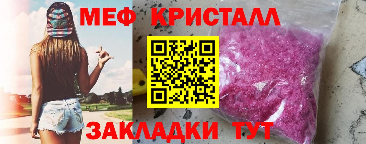 МЯУ-МЯУ мяу мяу  Меф  Норильск  МЯУ-МЯУ 4 MMC  Вход с VPN 