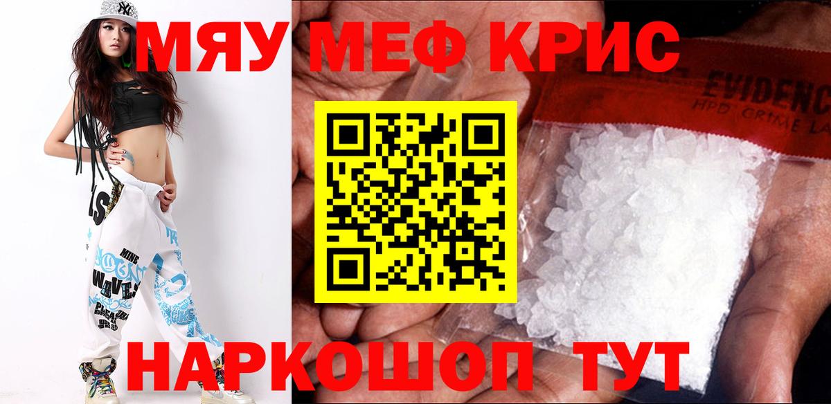 Мефедрон мука Норильск