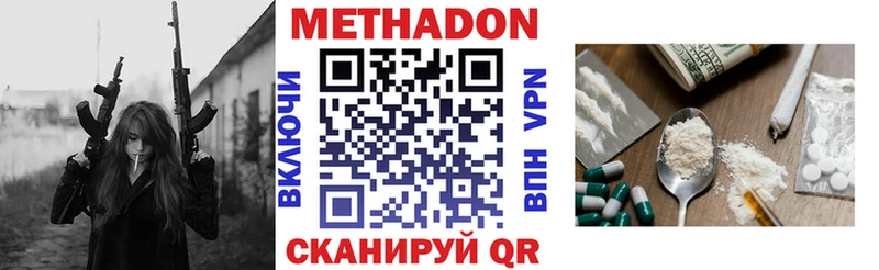 Метадон белоснежный Норильск