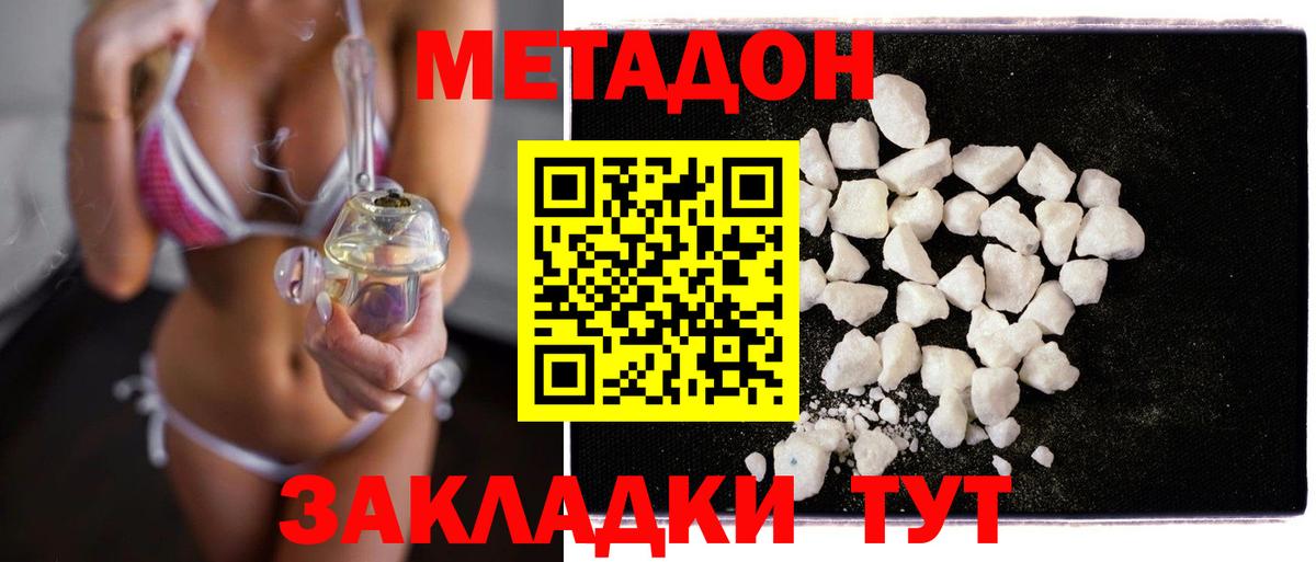 mega зеркало  Метадон methadone  Метадон methadone  Вход с VPN  Норильск 