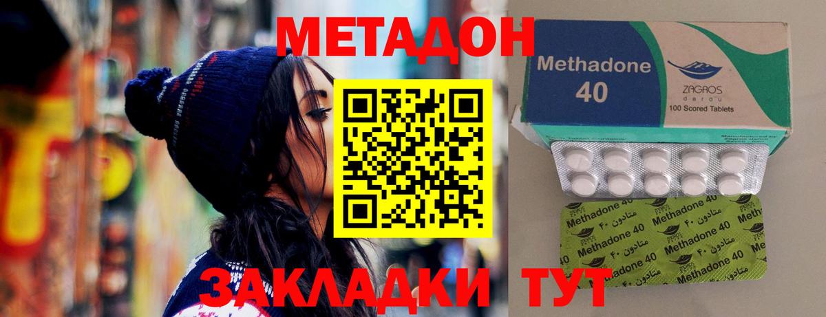 Метадон белоснежный Норильск