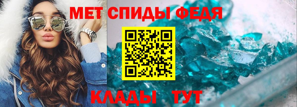 МЕТАМФЕТАМИН кристалл Норильск